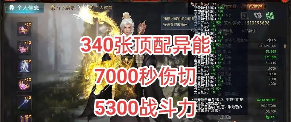 魔域中提升秒伤的最佳方法是什么?