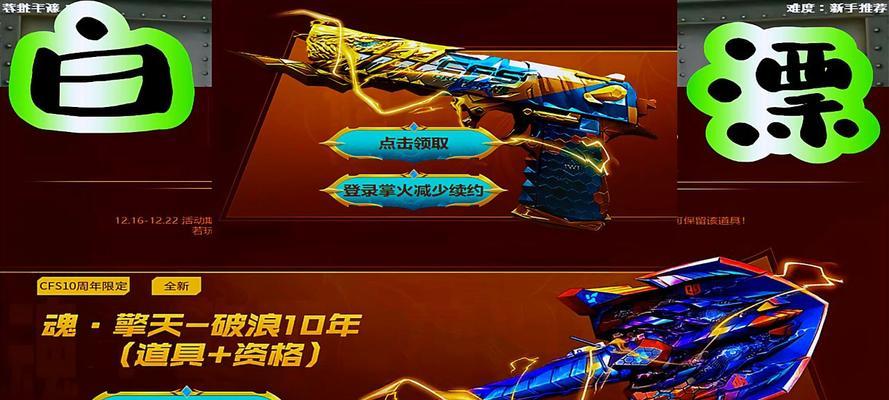 CF擎天皮肤需要多少钥匙?如何获取擎天皮肤钥匙?