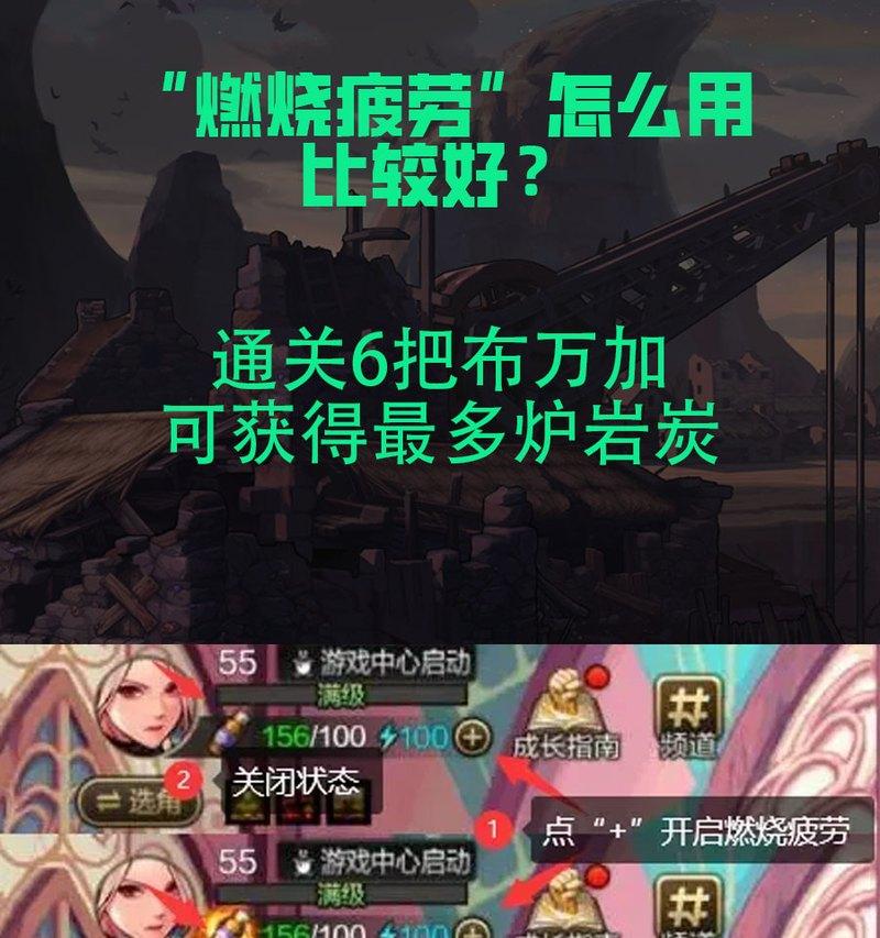 dnf燃烧疲劳如何开启?开启后有什么效果?