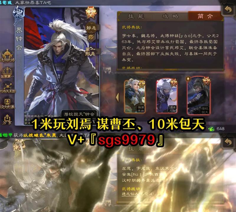 三国杀ol刘焉角色玩法教学?