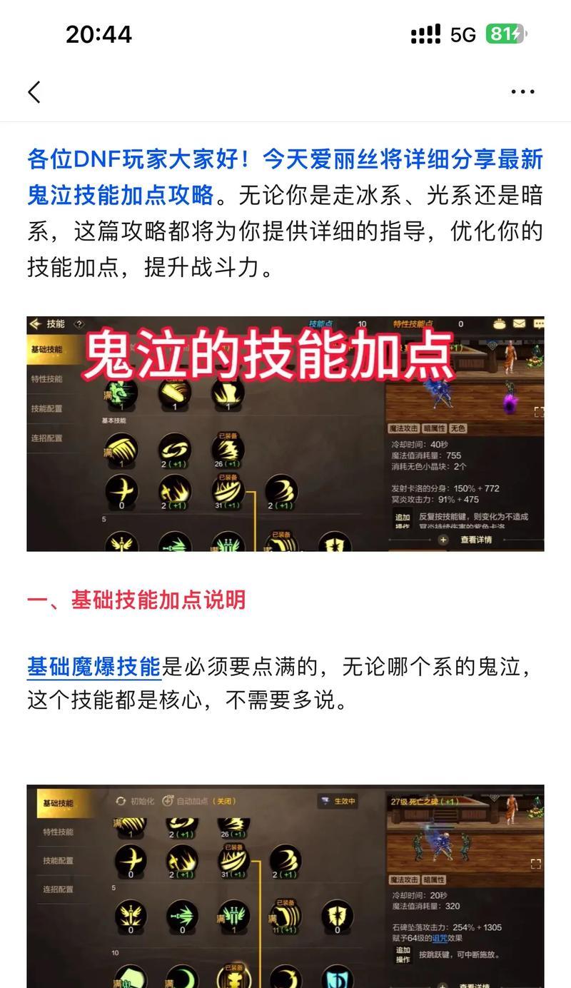 DNF中鬼泣职业有什么特点?