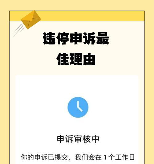 账号被封停的原因是什么?如何申诉解封?
