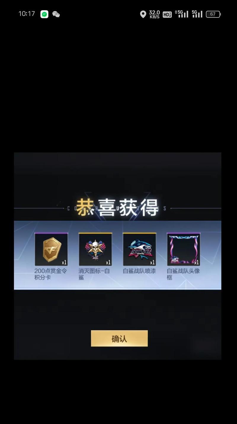 CF生化活动抽奖保底金额是多少?近期活动有哪些变化?