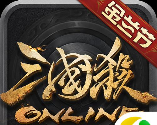 三国杀官方app是什么?如何下载和使用?