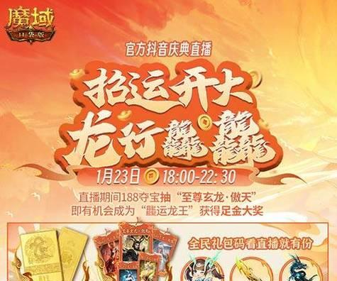 魔域口袋版龙年兽资料获取途径是什么?