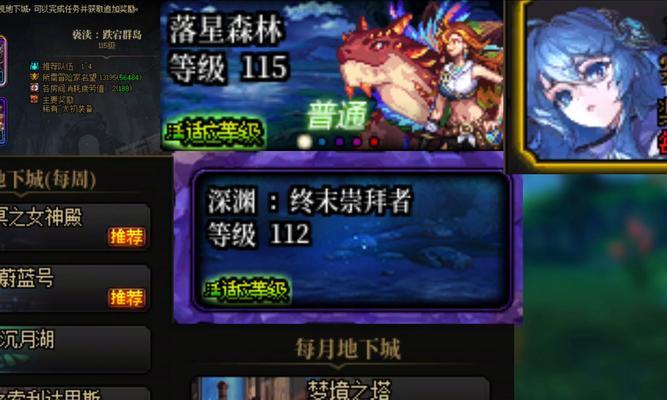 地下城登记物品受限怎么解决？解决方法和预防措施是什么？