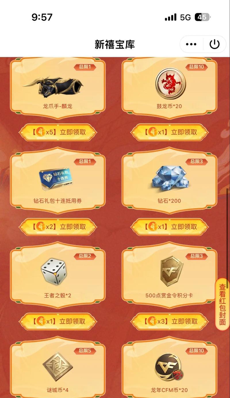 CF新春助力活动邀请码是什么?如何获取并使用?