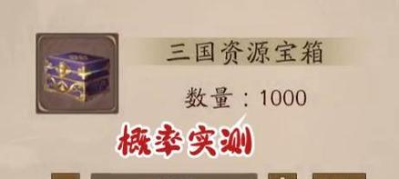 三国杀虚拟水晶宝箱的作用是什么？如何使用？
