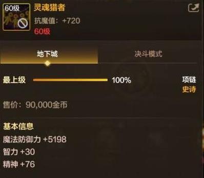 地下城中红数字代表的伤害类型是什么?