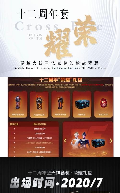 二月份CF福利码是什么?如何获取最新的CF福利码?