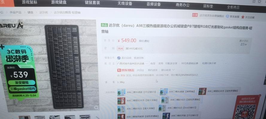 地下城PK时应该使用哪种键盘?有什么推荐?