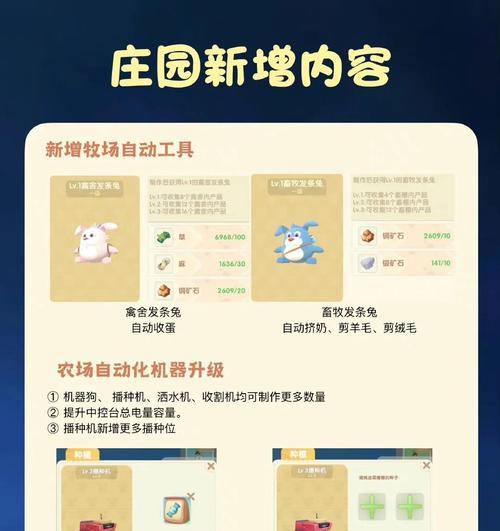 摩尔庄园养牛的方法是什么?养牛有什么好处?