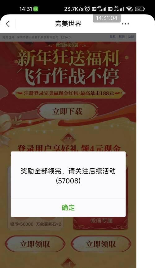 完美世界账号是什么？如何创建和管理？