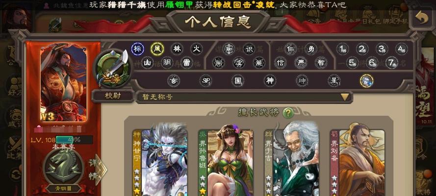 三国杀武将红星如何获取?使用方法是什么?