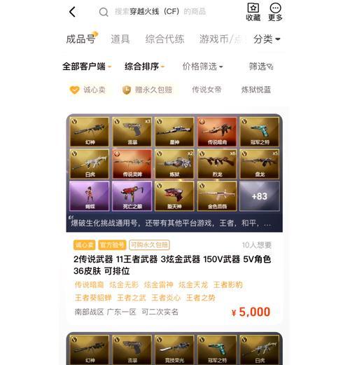 cf历史上最贵套装的价格是多少?套装的收藏价值如何?