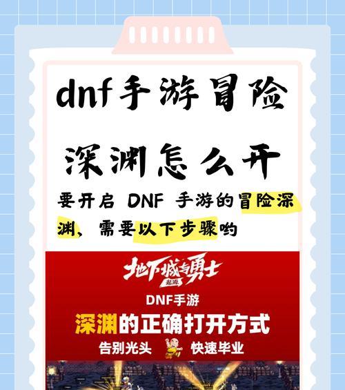 手机深渊地下城怎么玩的？操作指南是什么？