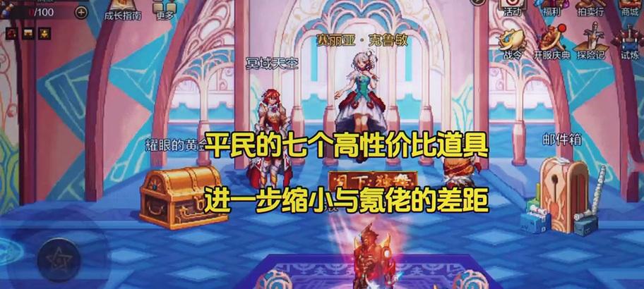 地下城手游金库外观变更方法是什么?