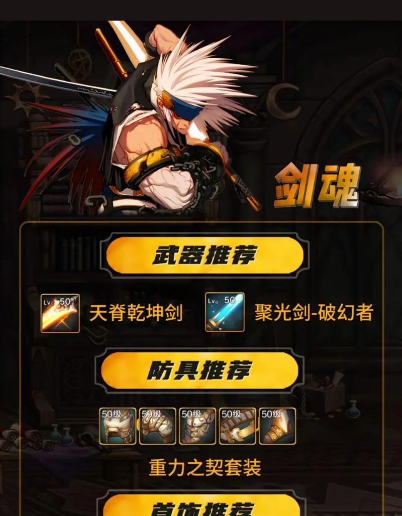 剑魂操作丝滑的技巧有哪些？如何流畅地玩剑魂？