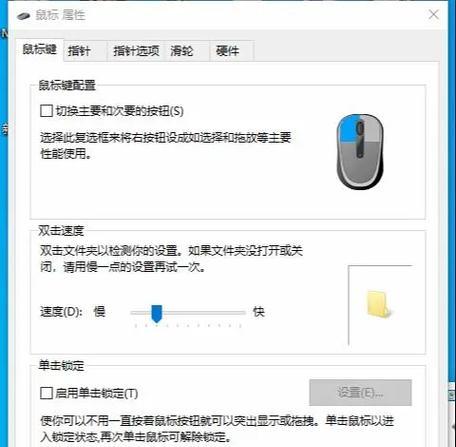 cf鼠标速度怎么调整？如何设置适合自己的鼠标速度？