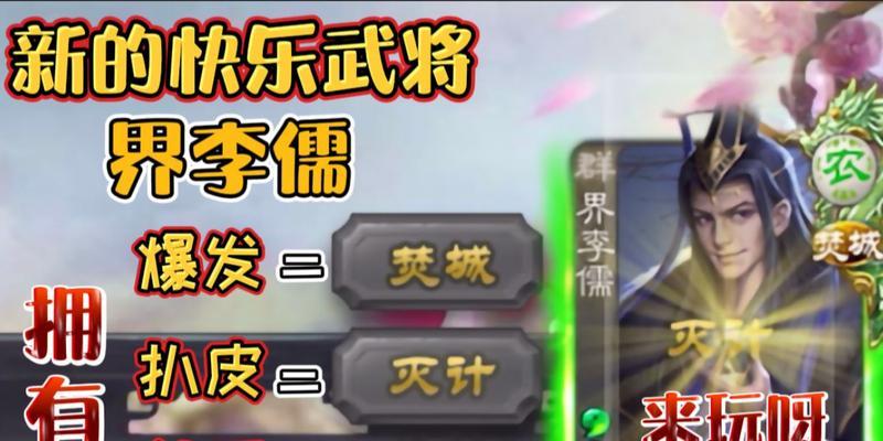 三国杀焚城效果是什么？如何应对焚城策略？