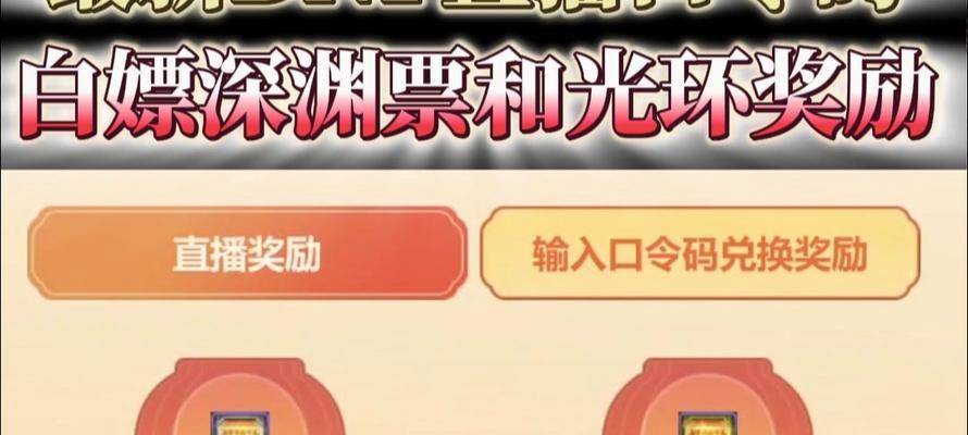 DNF光环如何兑换深渊票?兑换流程是怎样的?