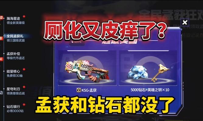 CF新赛季孟获获取条件是什么？达到多少级可以得到？