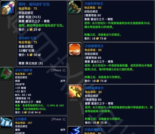 韩服地下城风暴声望获取方法是什么?
