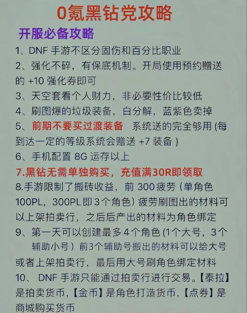 dnf神秘的陨石如何获得？交换神秘的陨石需要哪些条件？