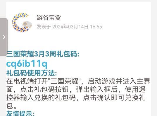 三国杀送礼功能使用方法?如何给朋友赠送礼物?