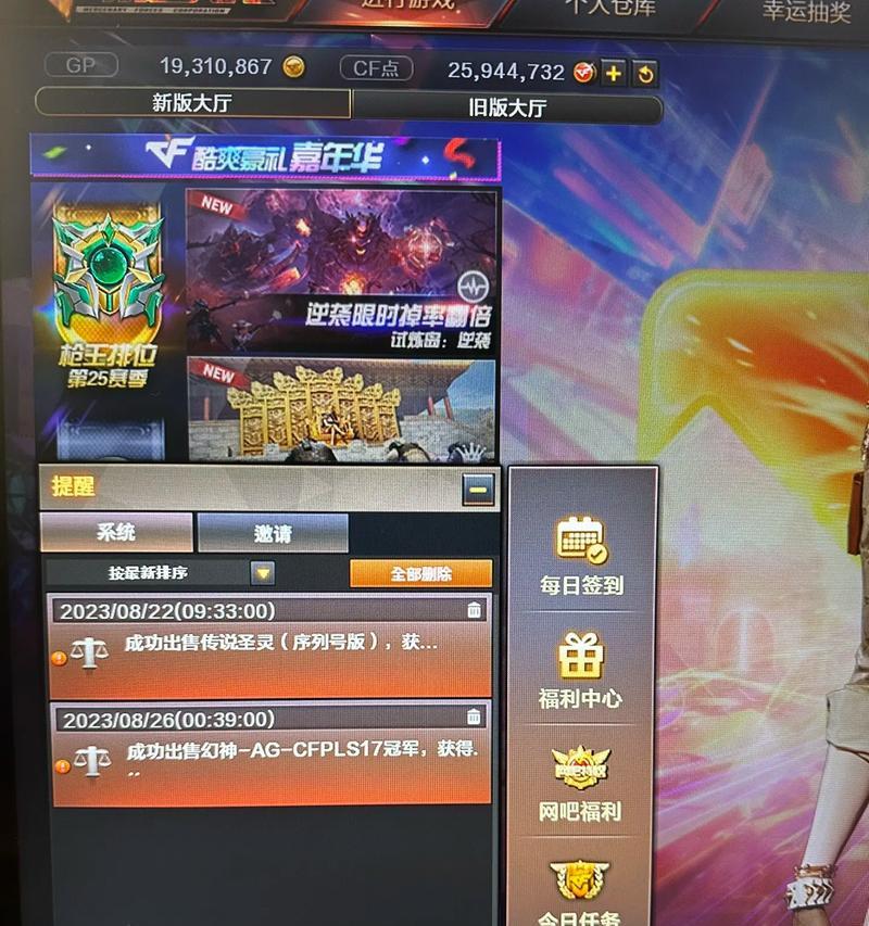 CF体验服CF点如何刷取?有哪些安全的方法?