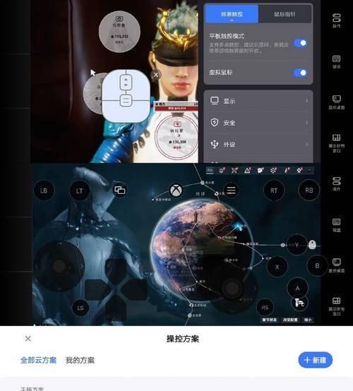 星际战甲账号同步如何设置?设置步骤是怎样的?