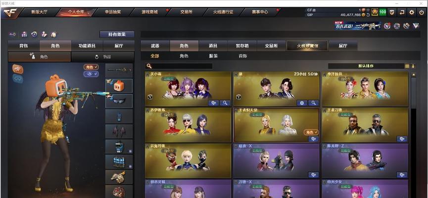 蔷薇宝箱需要多少cf点才能开启?开启后能获得哪些物品?