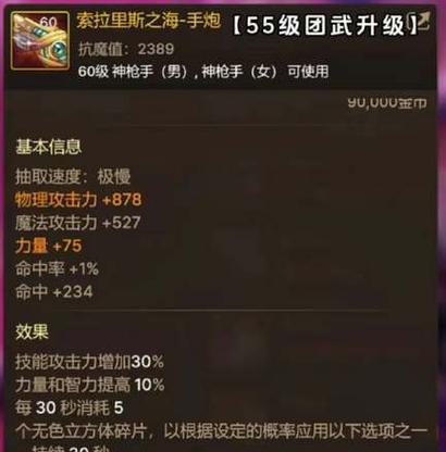 地下城紫红色武器如何获得?获取方法及属性介绍?