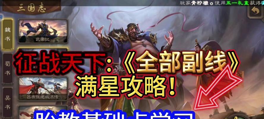 三国杀征战天下模式中如何查看星星数量？星星代表什么意义？