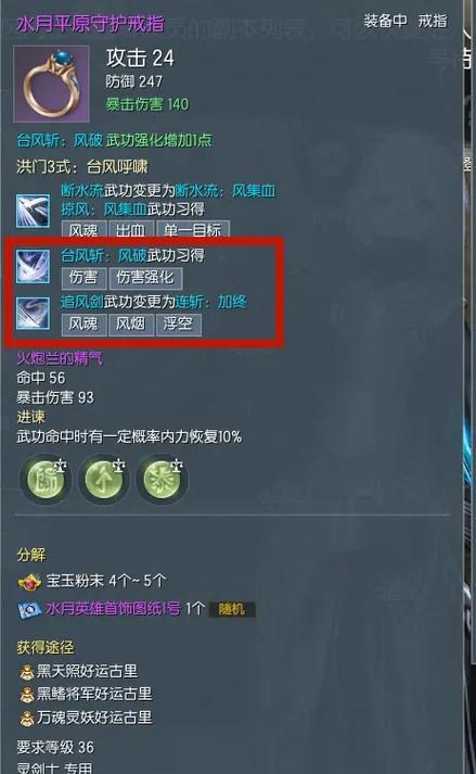 剑灵千魂武器获取方法是什么？千魂武器有何特殊属性？
