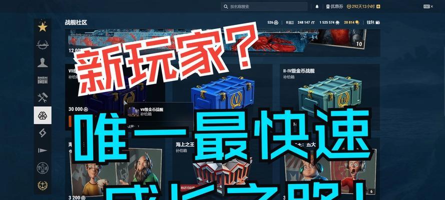 战舰世界如何调整射界?调整射界的步骤是什么?
