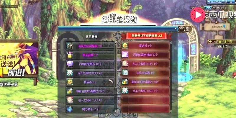DNF盒子现在能开出哪些物品?