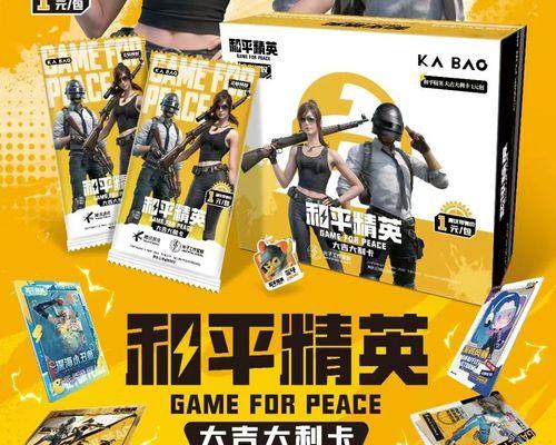 绝地求生资料卡片怎么做?需要哪些材料?