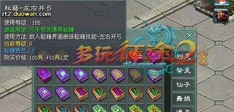 征途2s洗点方法是什么？洗点后属性如何重新分配？