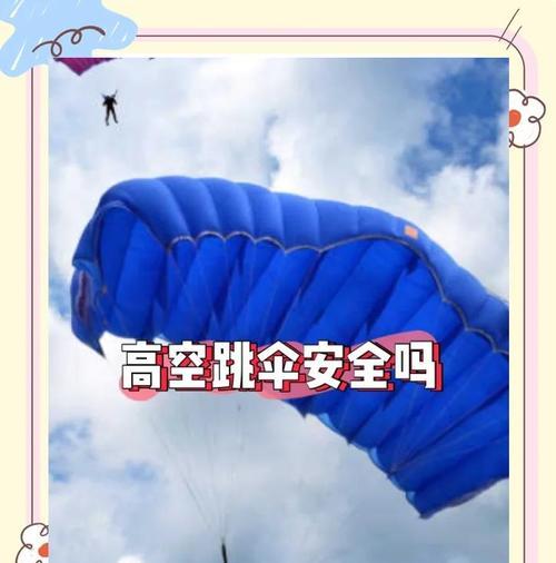 绝地求生高楼跳伞技巧是什么？需要注意哪些安全问题？