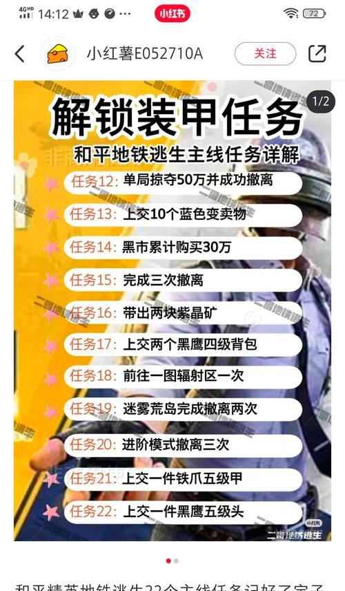 绝地求生新手任务消失的原因是什么?