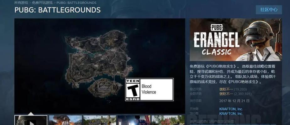 绝地求生空岛如何下载安装？下载安装后如何进入游戏？