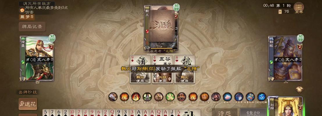 绝影在三国杀中代表什么?绝影技能有何作用?