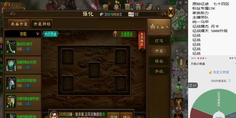 原始征途键盘设置打马铠方法是什么?