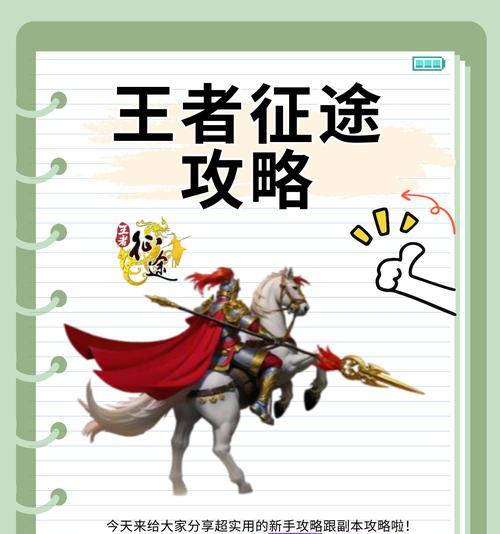 王者征途手游版职业转换指南?