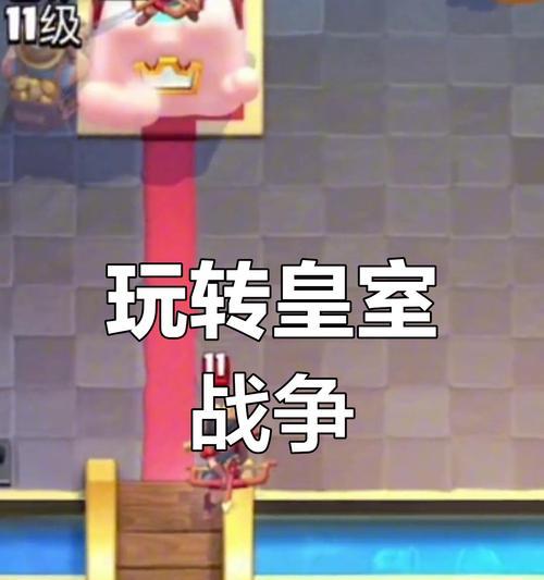 皇室战争国际服稳定游玩的秘诀是什么?