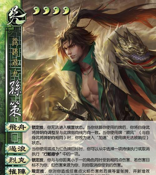三国杀辰龙的台词是什么？辰龙角色特点是什么？