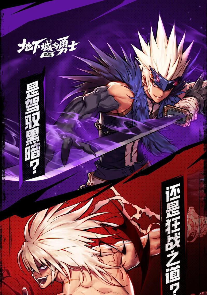 地下城与勇士手游维权途径有哪些？如何有效维权？
