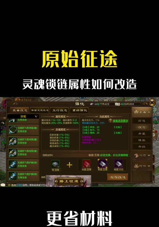 原始征途中法师职业选择技巧有哪些?