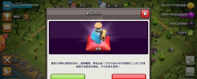 超级冰浴在部落冲突中如何获得？